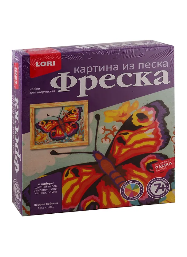 Фреска. Картина из песка LORI Пёстрая бабочка Кп-069 2792271 — 1