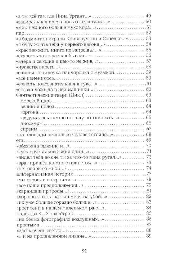 Книга Хинин (Данил Файзов) — 3