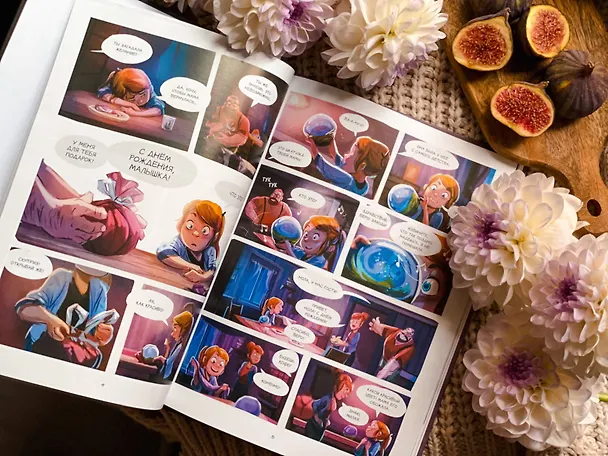 Книга Пандориум. Тайна шкатулки (Жижэ Карбон) — 11