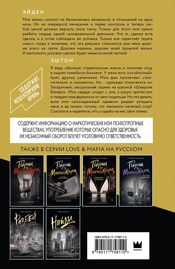 Книга Больше, чем сделка (Дж.Дж. Пантелли) — 2