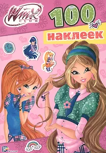 Winx. 100 наклеек - 2  (Розовая)