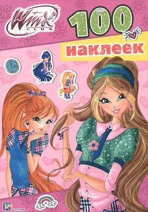 Книга Winx. 100 наклеек - 2  (Розовая) ()