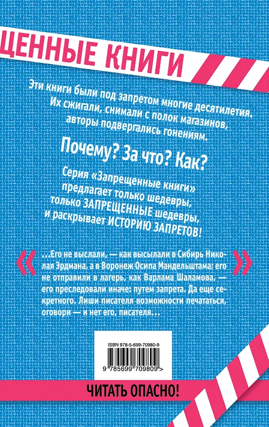 Книга Перед восходом солнца (Михаил Зощенко) — 2