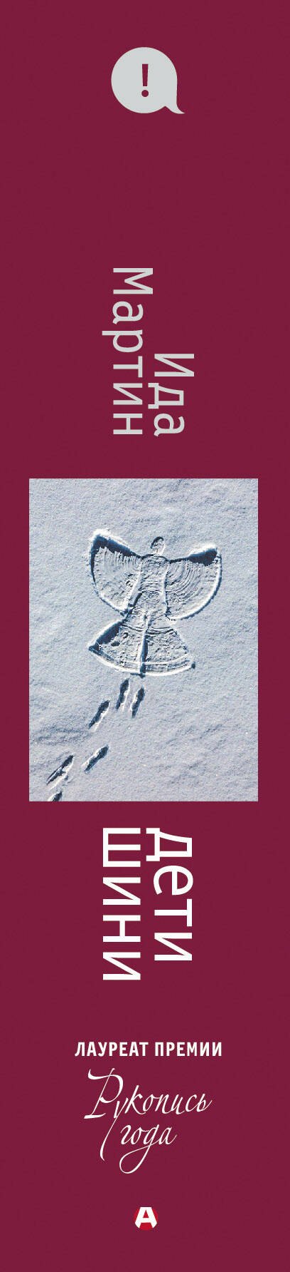 Изображение бумажной книги