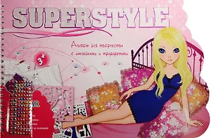 Альбом д/творч. Super Style с трафар. и накл. (Tz 10316) (накл., инструкц., 32 стр. контур., 3 съем. трафар.) (Kids creative) (пружина) (3+)