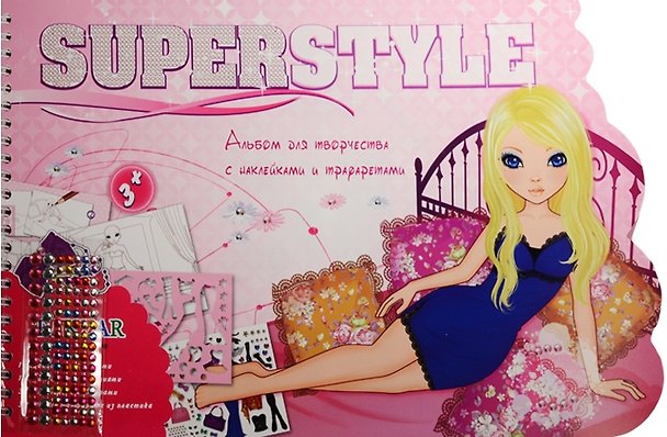 Альбом д/творч. Super Style с трафар. и накл. (Tz 10316) (накл., инструкц., 32 стр. контур., 3 съем. трафар.) (Kids creative) (пружина) (3+) 2529388 — 1