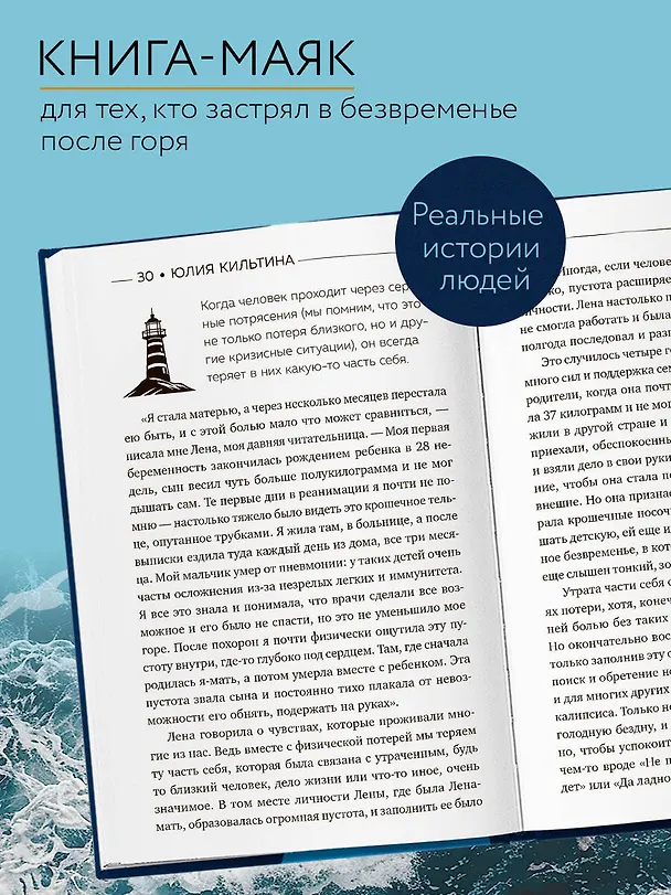 Книга Сила жить. Искусство находить радость и смысл в трудные времена (Юлия Кильтина) — 7