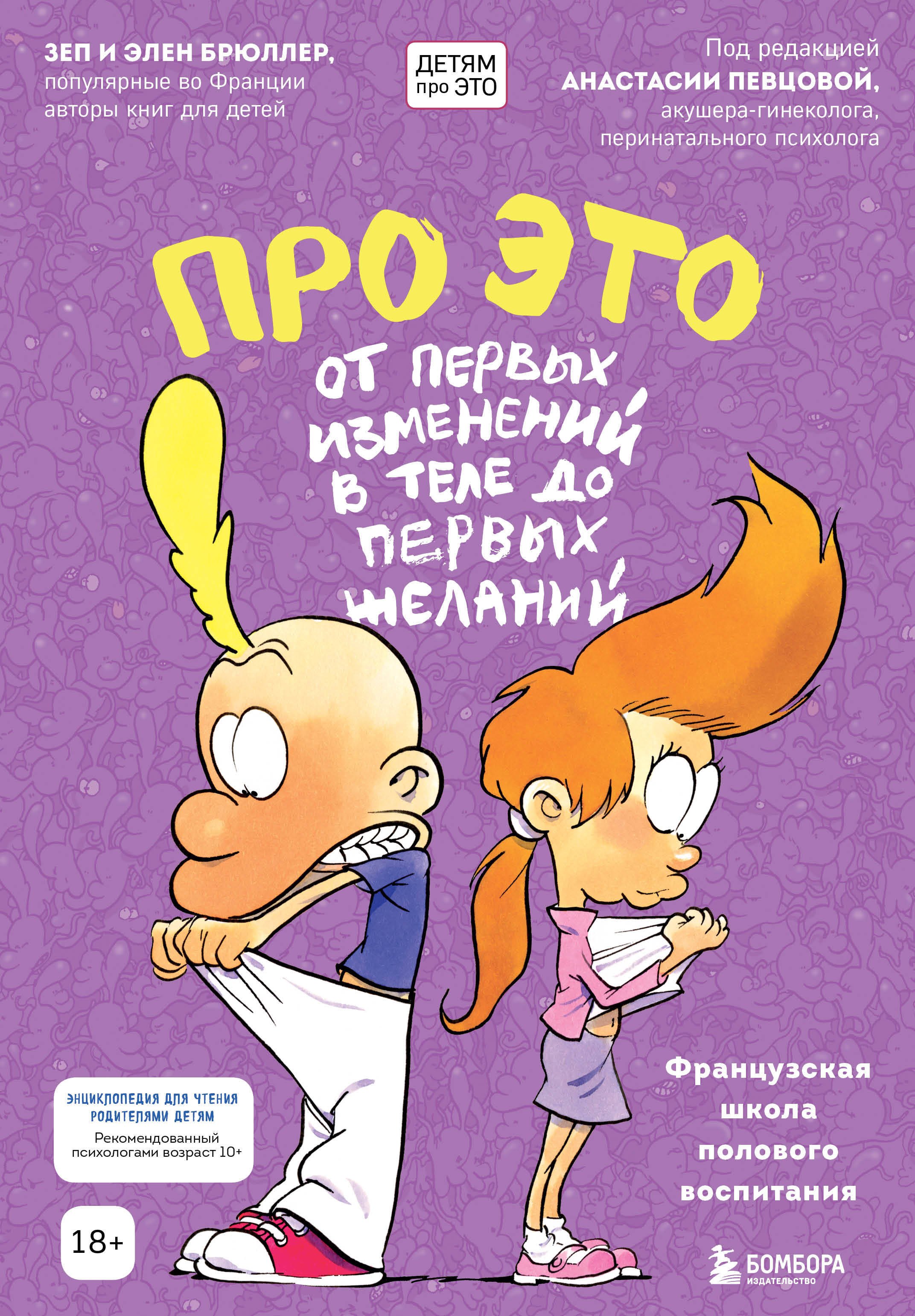 

Про ЭТО: от первых изменений в теле до первых желаний