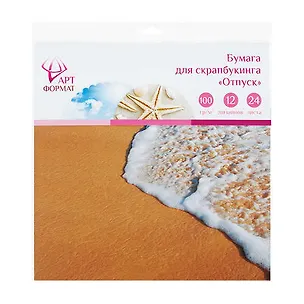 Набор для творчества Бумага для скрапбукинга Отпуск 24л. 30*30см (12 дизайнов) AF07-011-02 334243