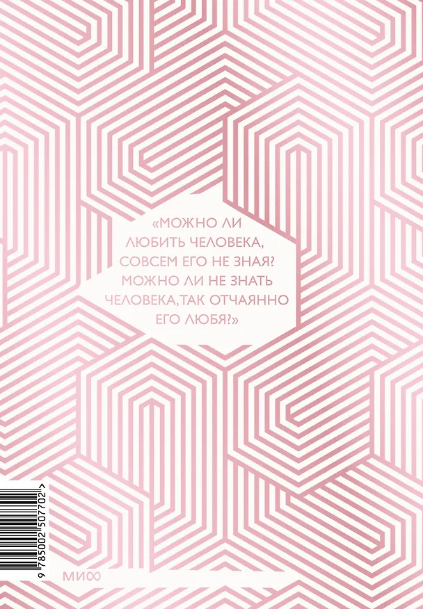 Книга Многогранники. Специальное издание трилогии (Наталья Способина) — 2