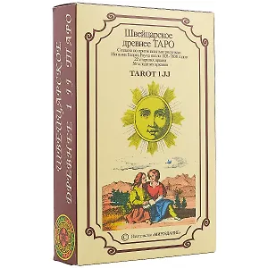 Швейцарское древнее ТАРО 1 JJ