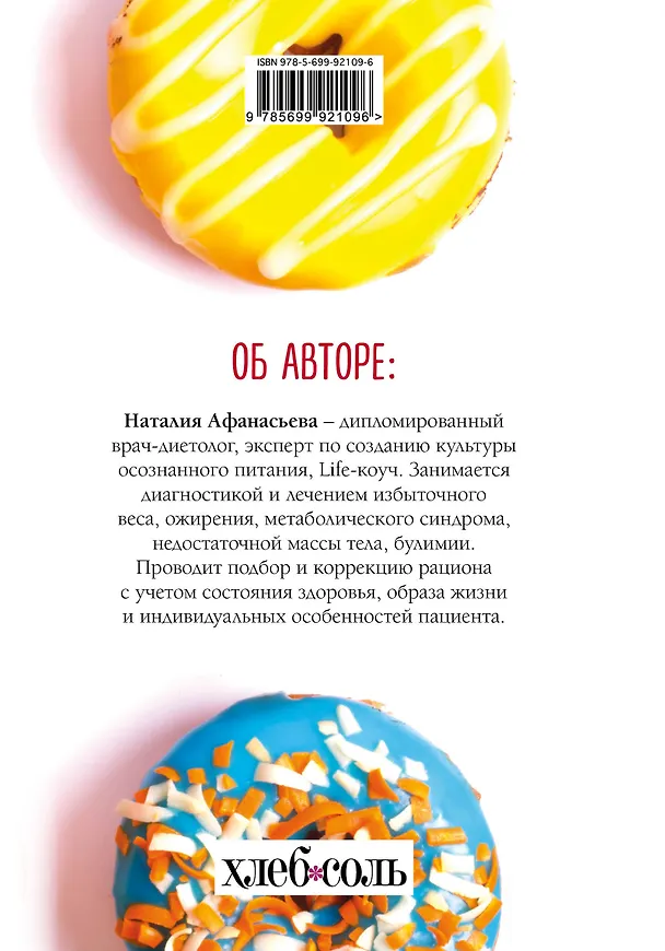 Книга для записи кул.рецептов А5 80л "Я худею" 7БЦ, ассорти, Эксмо 242647 — 4