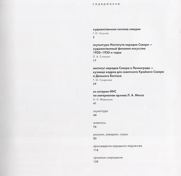 Книга След метеора () — 2