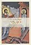 Чудо. Свидетельства и опыт современных священников — 2655187 — 1