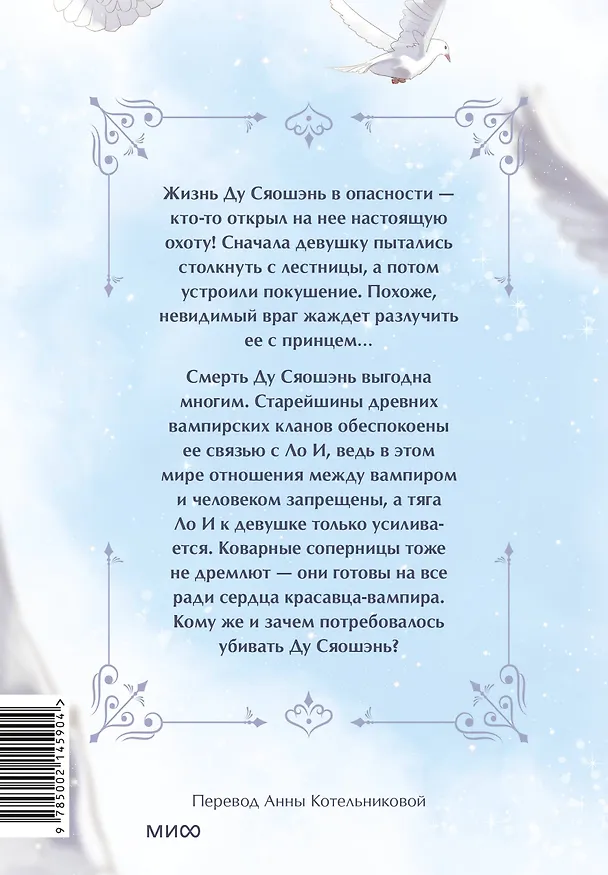 Сладкие следы укусов. Том 2 (Sweet Bite Marks). Маньхуа 3035264 — 2