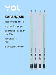 Карандаш чернографитный с ластиком "Metallic" в ассортименте, Yoi