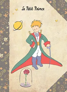 Блокнот. Маленький принц. Цветная бумага. Крафт 1