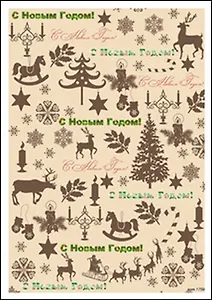 Пленка (1759/00000001412) Freedecor с изображен. для светлых поверхностей С Новым годом (НГ)