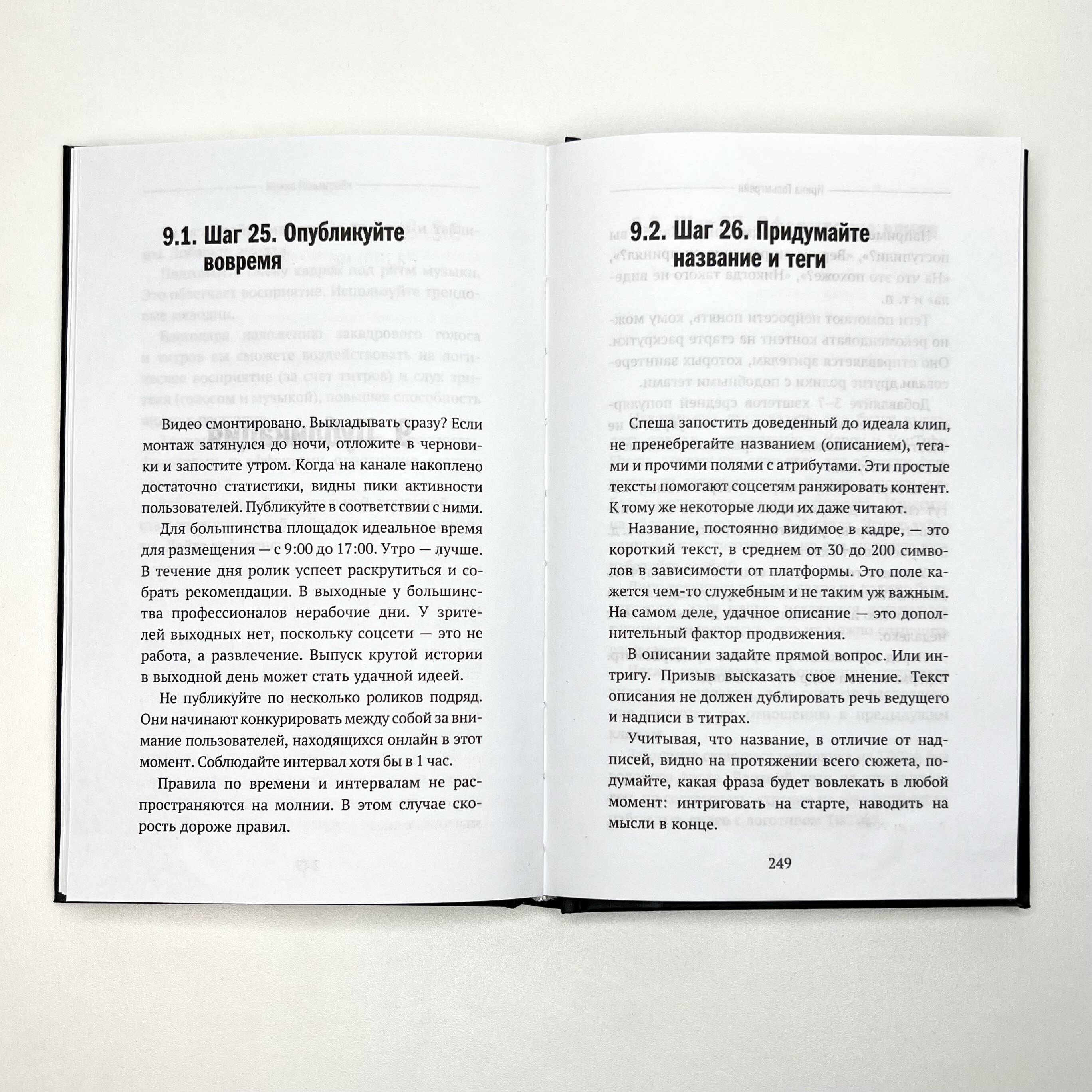 Изображение бумажной книги