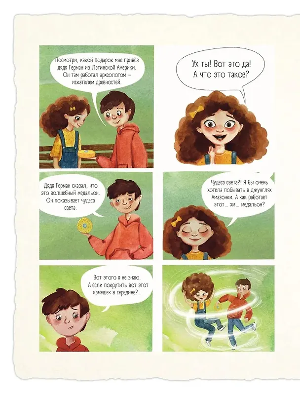 Книга Чудеса света для детей (от 7 до 10 лет) (Наталья Андрианова) — 8
