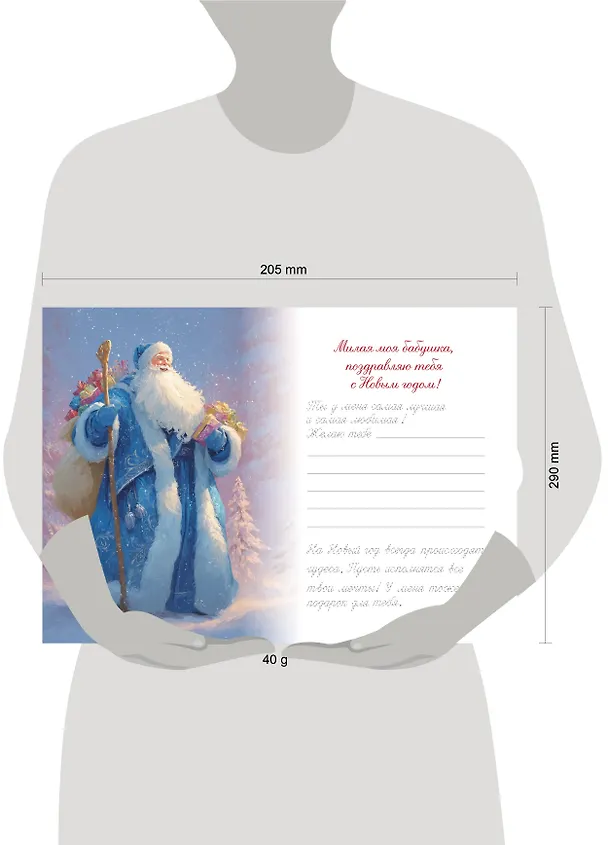 Книга Новогоднее поздравление бабушке () — 13