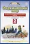 Окружающий мир. 2 класс. Проверочные и диагностические работы. К учебнику Г.Г. Ивченковой, И.В. Потапова "Окружающий мир" — 2665515 — 1