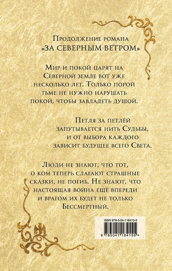 Книга За тридевять земель (Екатерина Мекачима) — 2
