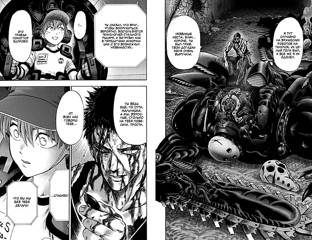 Ванпанчмен. Книга 11 (Том 21, 22) - Одним ударом. Секрет силы. (One Punch-Man). Манга 2867849 — 13