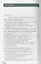 Финансы денежное обращение и кредит Учебник (14 изд.) (ПО) Перекрестова (ФГОС) — 2678496 — 2