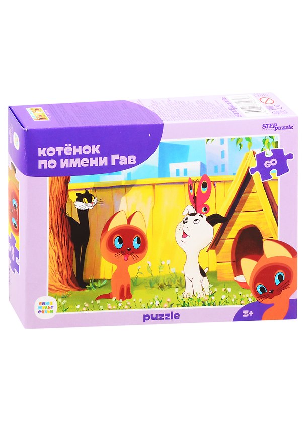 Пазл «Котенок по имени Гав» 60 элементов, Step puzzle 2839664 — 1
