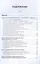 Украина от Руси до "анти-России" (2-е издание, измененное и дополненное) — 3020803 — 3
