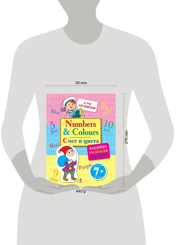 Книга Numbers and Colours :Счет и цвета (Елена Доронина) — 3