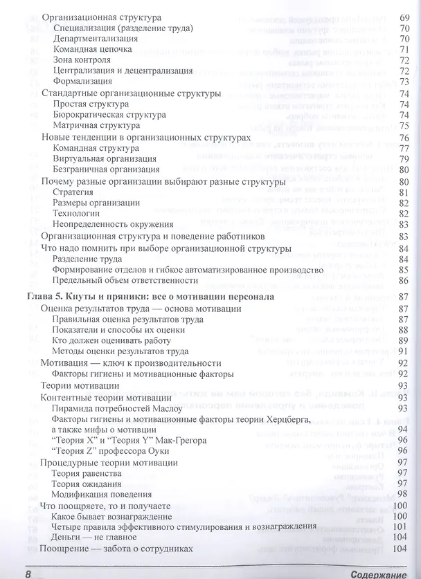 Книга MBA для чайников (Константин Петров) — 4
