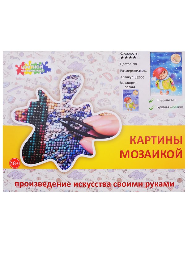 Мозаика Новогодний (LE005) (30х40 см) (30 цв.) (подрамник+круглая мозаика) (набор для творч.) (18+) (коробка) 2626771 — 1
