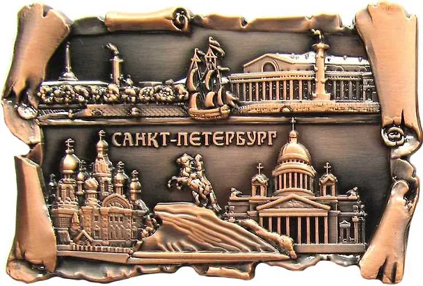 Сувенир АКМ Магнит-свиток 6*7,5см "Коллаж.Спас-Исаакий-Медный-Стрелка В.О." мет. цв.медь 309379 — 1