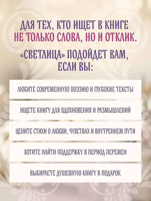 Книга Светлица (Мария Мирай) — 7