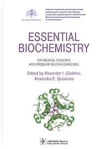 Essential Biochemistry for Medical Students with Problem-Solving Exercises: textbook