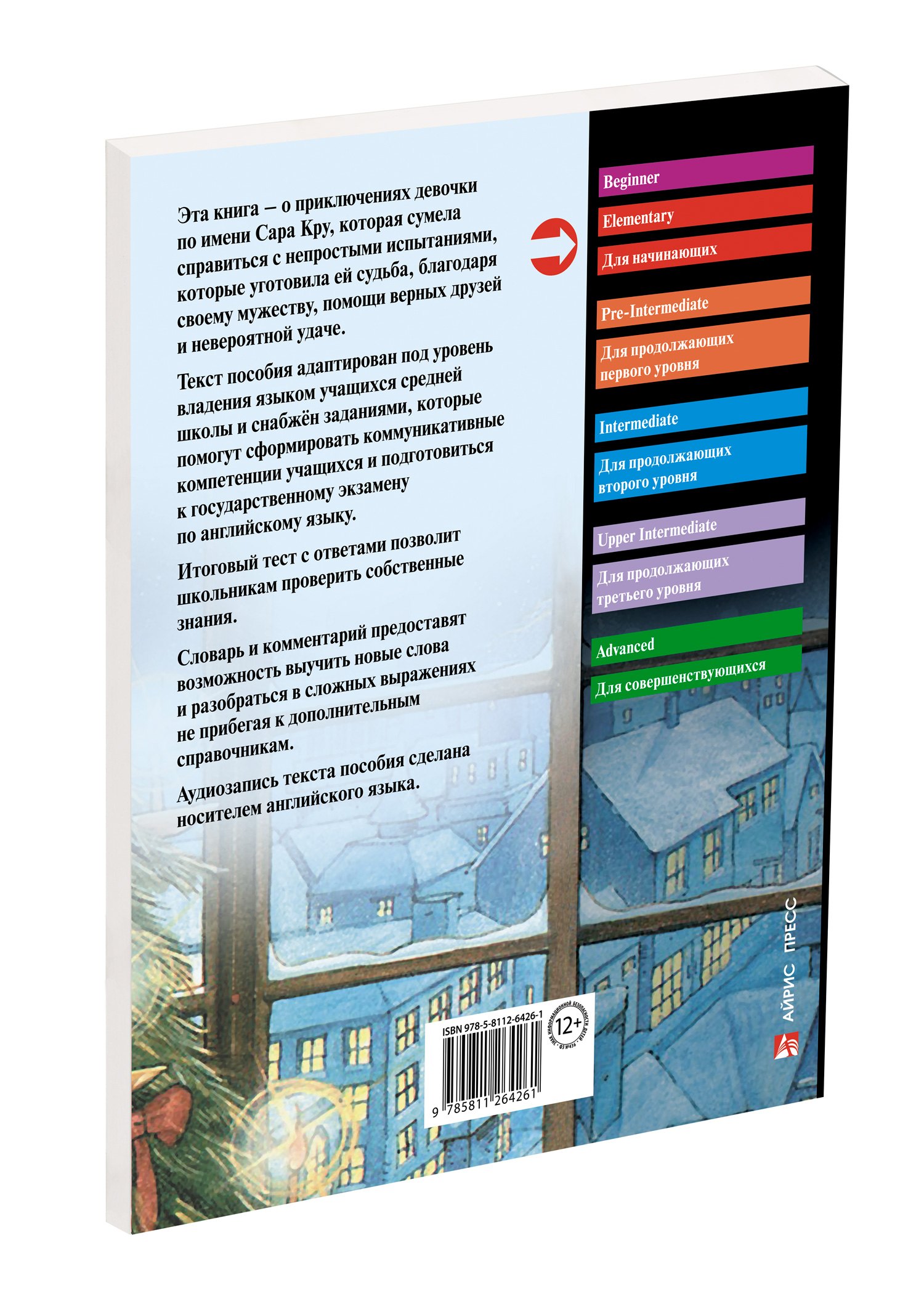 Изображение бумажной книги