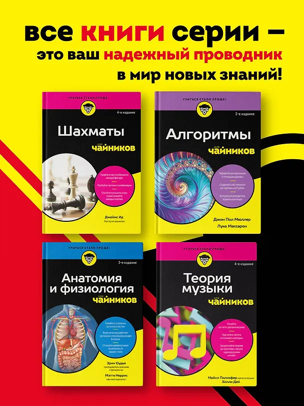 Книга Квантовая физика для чайников (Эндрю Циммерман Джонс) — 7