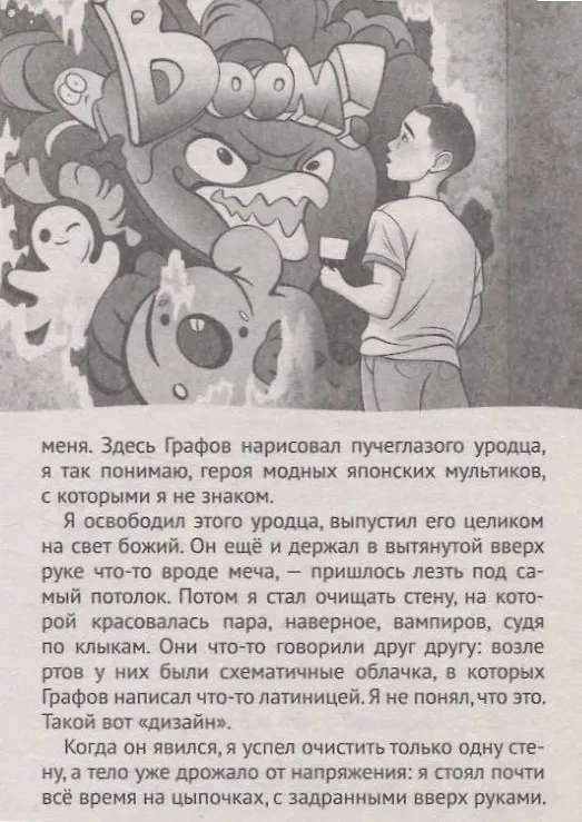 Книга Не смотри в глазок. (Анна Зимова) — 6