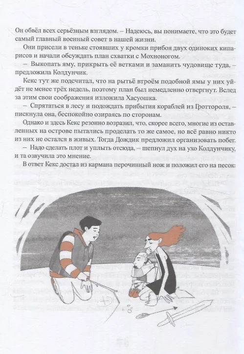 Книга Эрмитажные коты (комплект из 2-х книг) (Петр Власов, Ольга Власова) — 12