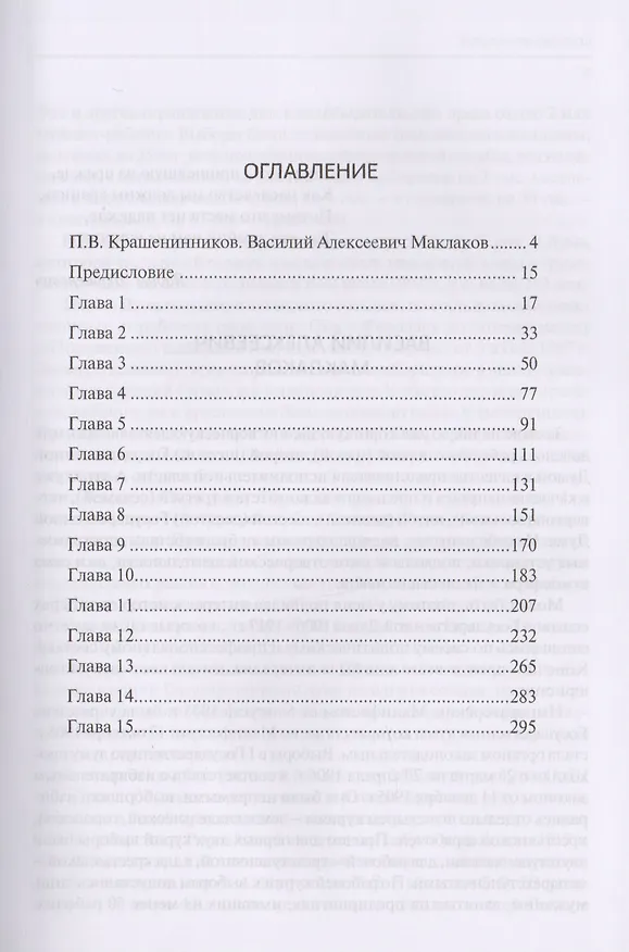 Книга Из воспоминаний () — 2