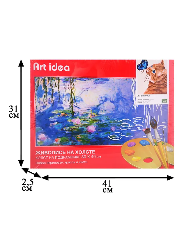 Картина по номерам Art Idea 30*40см. Лето на носу, 12цв (N005) 2746227 — 3