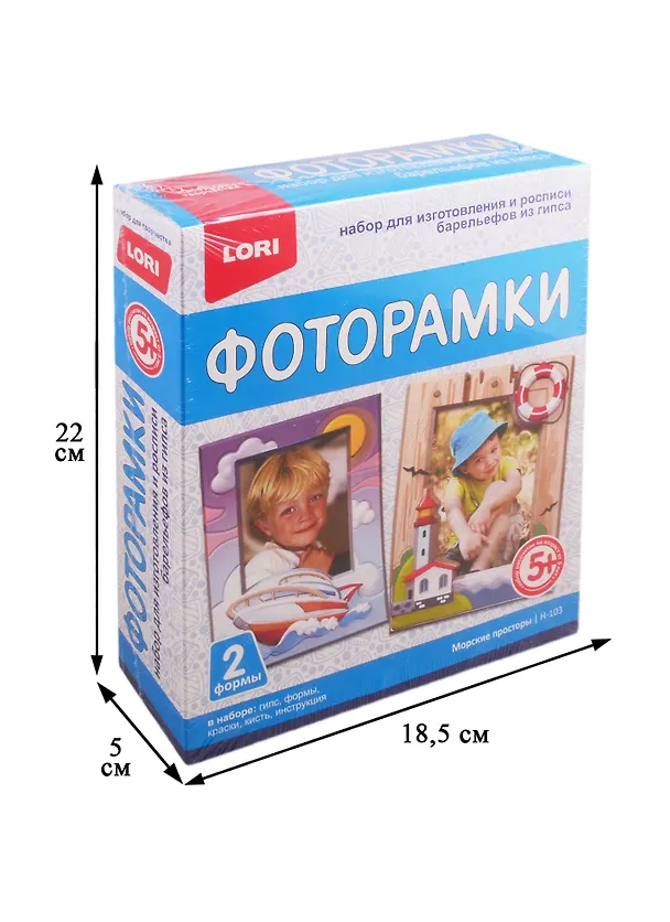 Набор для творчества LORI Фоторамки из гипса Морские просторы Н-103 2804471 — 2