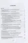 Реконструкция систем водоснабжения и водоотведения: учебное пособие — 2942142 — 2