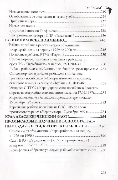 Книга Дневник капитана Гармашова. Повести, рассказы и страницы памяти (Игорь Ракитин) — 8
