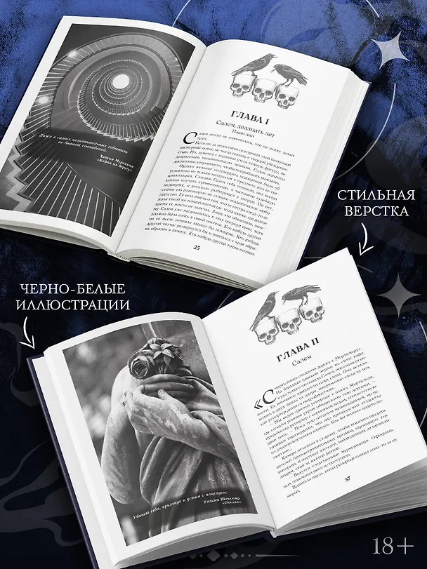 Книга Энигма (RuNyx) — 5