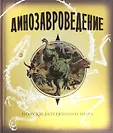 Тайны и сокровища