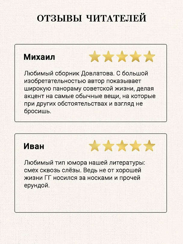 Книга Чемодан (Сергей Довлатов) — 4