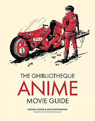 The Ghibliotheque Anime Movie Guide — 3028557 — 1